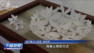 新竹油桐花裝置藝術特展 民眾不用上山也能賞花 | 每日新聞的部分 | 台語台新聞 | 20220331