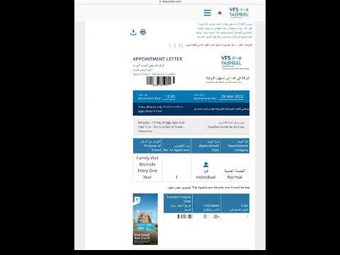 التأكد من حجز موعدك في تساهيل وطباعة الموعد 2022