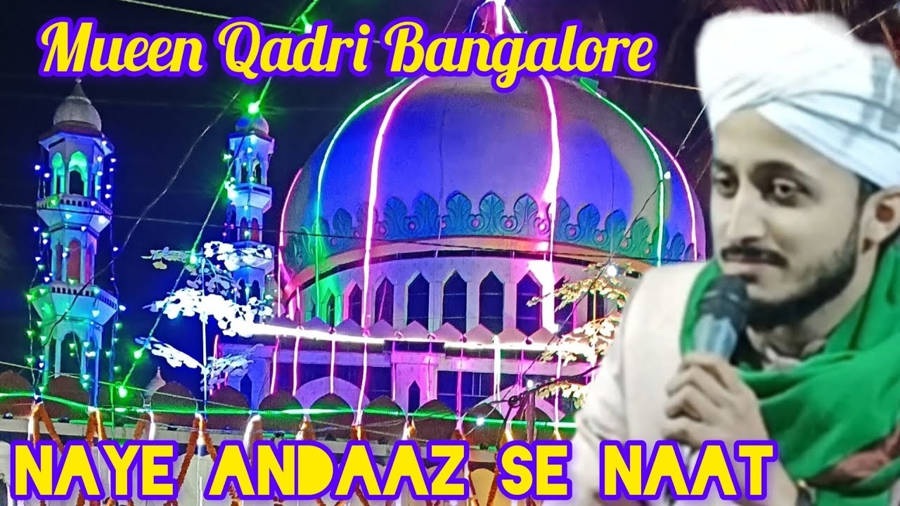 या रसूलल्लाह सलामलेका या हबीबला | Ya Rasulullah salemaleka ya habibala| Mueen Qadri Bangalore