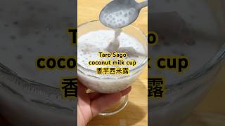 Taro sago coconut milk  cup Best desserts  you should try 香芋西米露