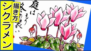 シクラメンの油絵 2025年最新】Yahoo!オークション -シクラメン(絵画)の中古品