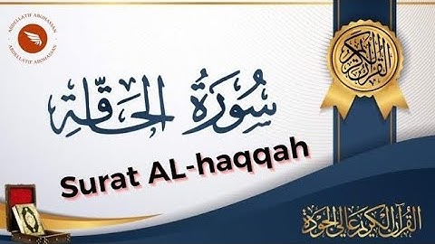 ما تيسر من سورة الحاقة القارئ يوسف المعمري