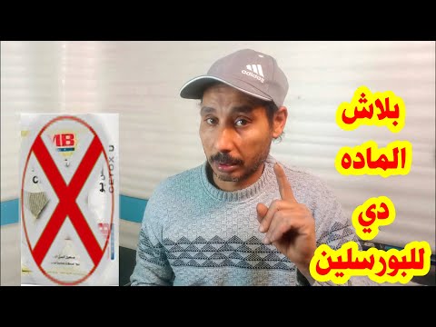 مادة لصق البورسلين احذر هذا النوع