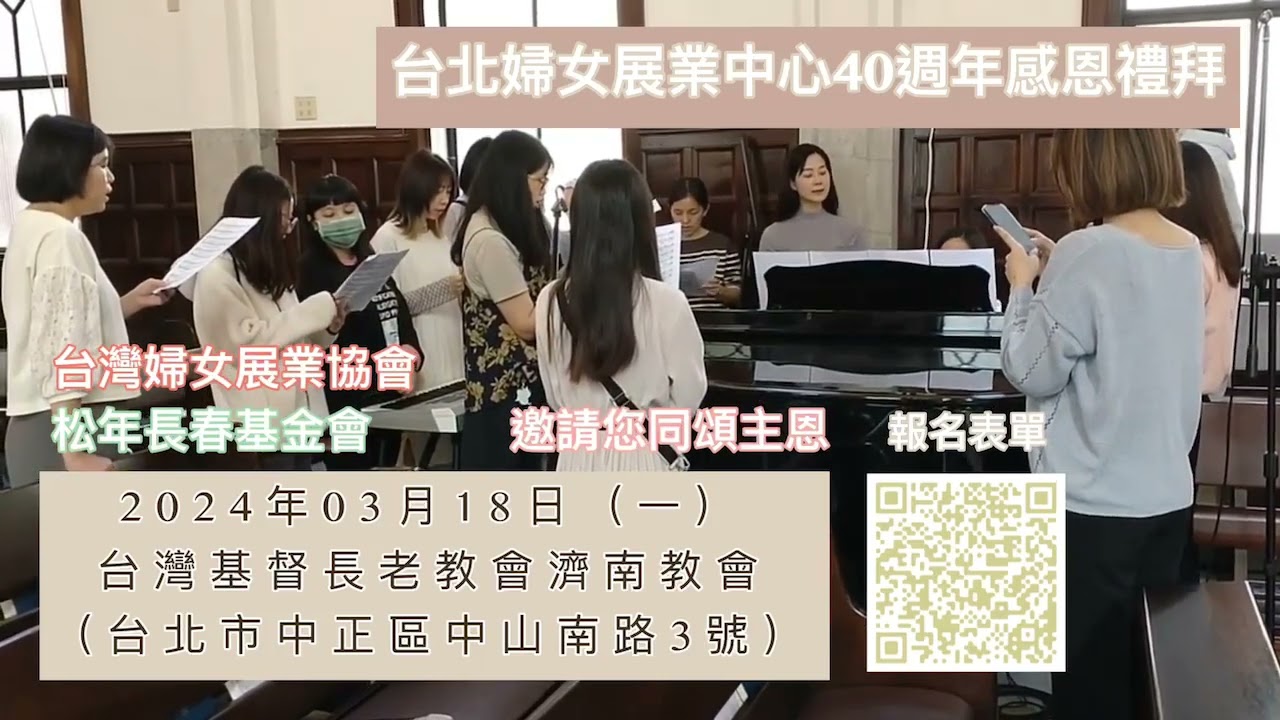 社團法人台灣婦女展業協會– 社團法人台灣婦女展業協會