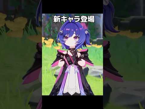 【原神】原神の新キャラが予告番組にて登場