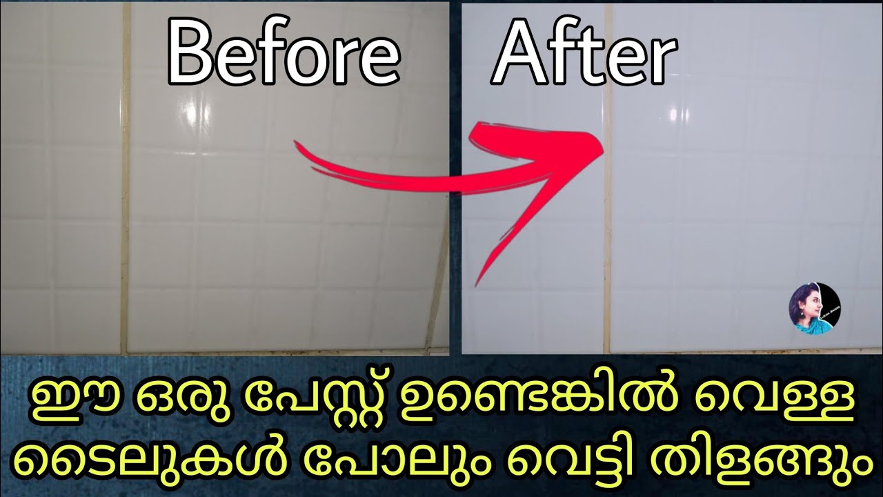 ടൈലുകൾ വെട്ടി തിളങ്ങാൻ ഈ പേസ്റ്റ് മതി how to clean bathroom tiles tile