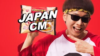 JAPANESE COMMERCIALS 2024 | FUNNY, WEIRD & COOL JAPAN! #10