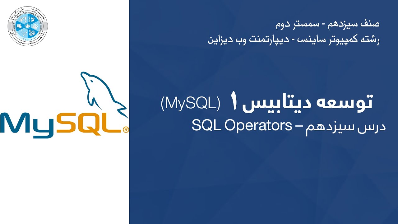 Database Development 01 – Lesson 13 | SQL Operators – توسعه دیتابیس ...