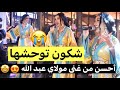 أداء رائع لأغنية مولاي عبد الله للفنانة المغربية دنيا بطمة من اخر حفلة لها شكون توحشها أداء رائع لأغنية مولاي عبد الله للفنانة المغربية دنيا بطمة من اخر حفلة لها شكون توحشها