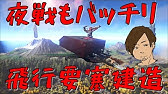 みのむしの Ark Pve用万能拠点建築ケツァルの作り方実演編 Youtube