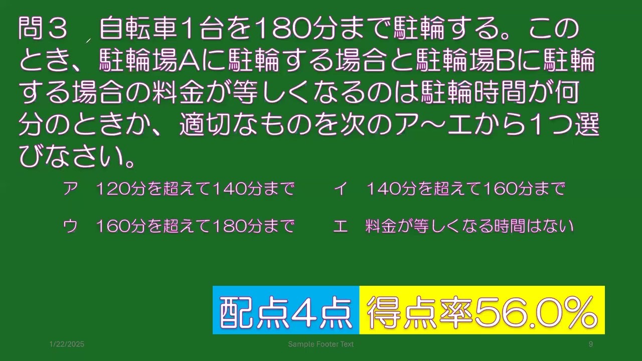 塾講師オリジナル数学解説 全問動画付 兵庫 公立高校入試 2016-25 過去問 2016 兵庫 公立高校入試 数学 全問解説 高校入試 過去問 生徒募集中