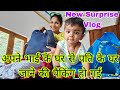 Apne bhai or bhabhi ke ghar se jane ki packing ho gayi new surprise vlog