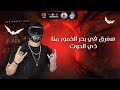 حاله واتس مسلم هشرب وهنسي الي جرالي 
