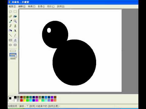 小畫家畫動物09.avi