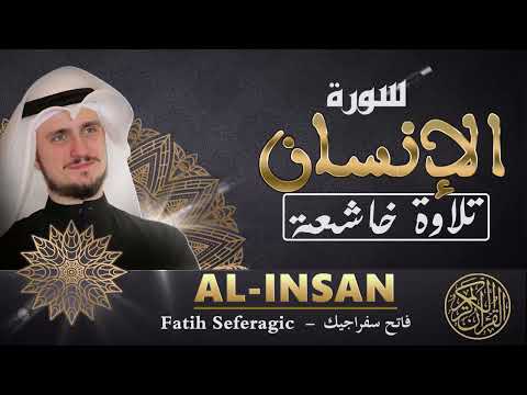 SURAH Al Insan 76 Fatih Seferagic Ramadan 2022 Quran Recitation سورة الإنسان فاتح سفراجيك 