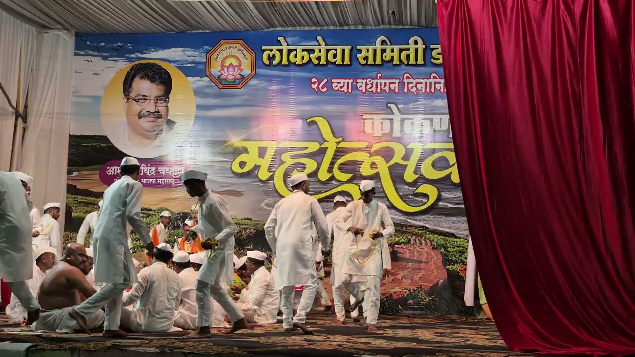 # कोकण महोत्सव डोंबिवली 2025, पारंपारिक दिंडी नृत्य,श्री आकारी ब्राह्मणदेव (चिंदर) मालवण 