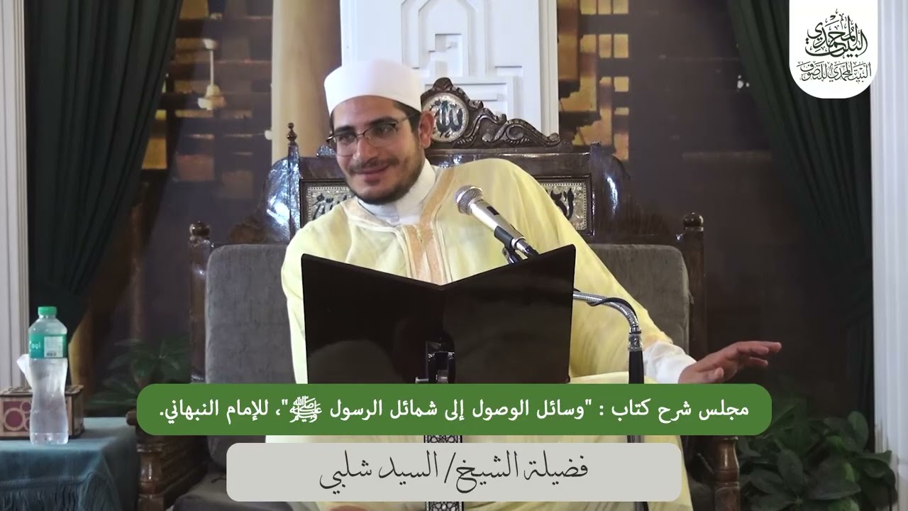 المجلس الخامس الأربعون  شرح كتاب