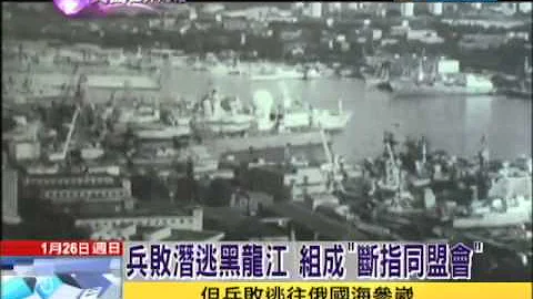 2014.01.26文茜的世界周报／义士vs.恐怖份子　纪念安重根！中日龃龉再起 - 天天要闻