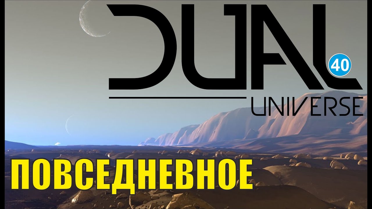 Dual universe steam chart фото 118