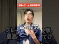 勉強とゲームが逆の学校21
