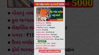 Bank of Baroda Recruitment 2026 | Apprentice Vacancy 5000 Posts | Any Graduate Jobs 2026#bankingjobs