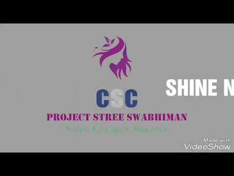 stree swabhiman project run by shine.intitative csc e gov