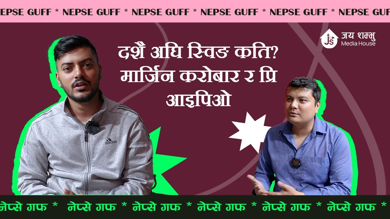 Sagara Kandre Nepse Guff | दशै अघि स्विङ कति? मार्जिन करोबार र प्रि आइपिओ | Sanjog KC ...
