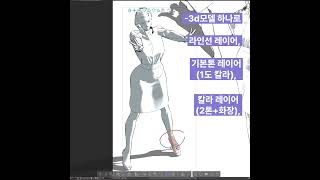 고민 끝 성인 작화- 여자 정장 스커트