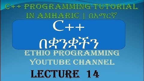 Lecture 14:  C++ Programming Tutorial if statement in Amharic  | በአማርኛ