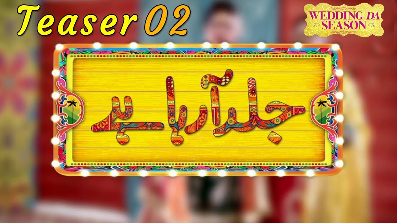 Play Tv New Drama - Teaser 2 Coming Soon | Pakistani Drama play tv show