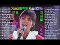 7080발라드모음40곡1 7080발라드모음40곡1