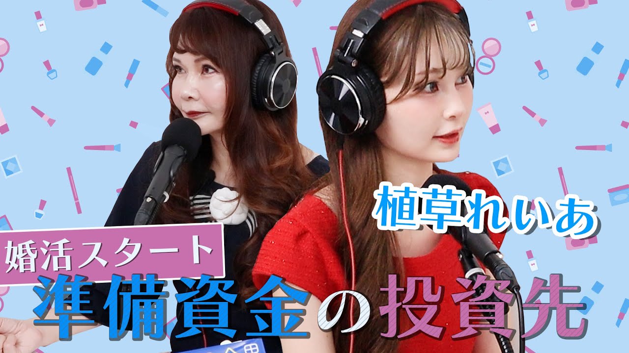 29歳女性『来年30歳になり、自分の価値が下がってしまうのでは？と気になってしまいます。』