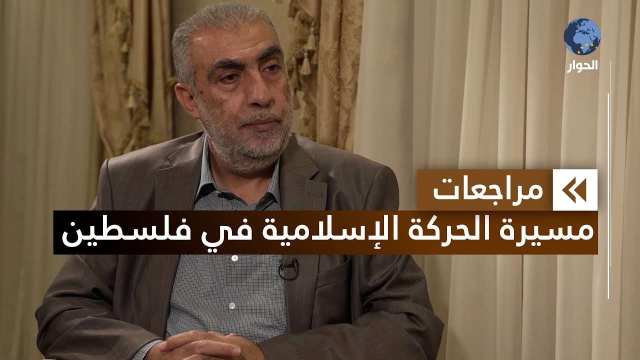 الشيخ كمال الخطيب | مراجعات | الحركة الإسلامية في الداخل الفلسطيني | الحلقة الثانية