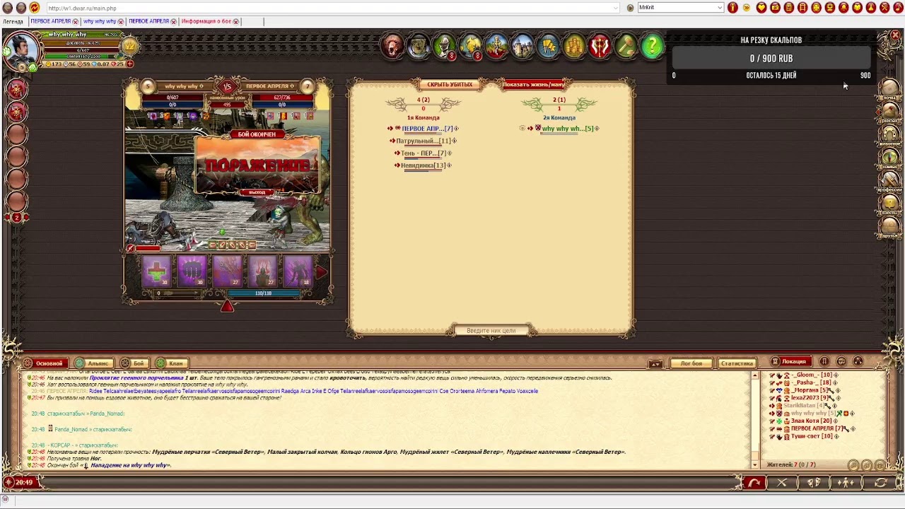 Прямая трансляция пользователя Why7