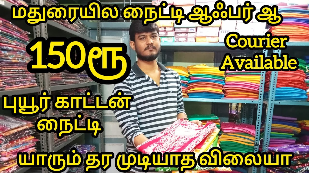 மதுரையில இப்படி ஒரு கடையா|Mega Combo Discount Offer Nighty Wholesale Retail|Madurai Shopping MustTry