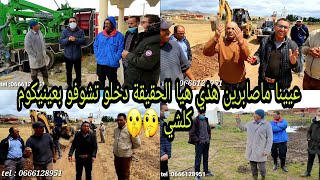 عيينا ماصابرين هذي هيا الحقيقة دخلو تشوفو بعينيكوم كلشي ???