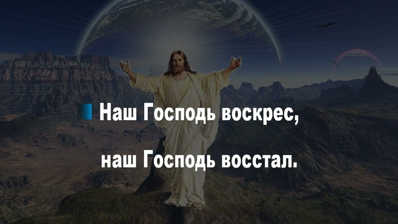 Это мой Бог – мой Бог, (КАРАОКЕ)