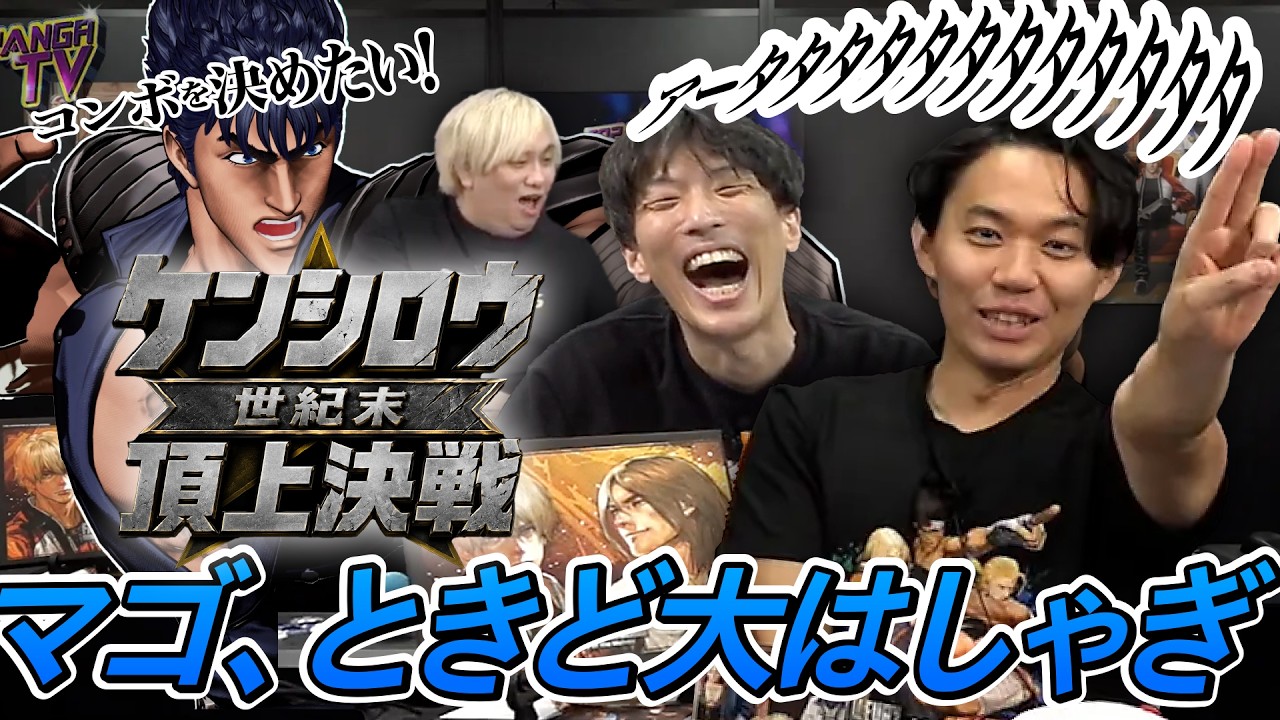 Clip] TOPANGA TV × SNK Special Program: Fatal Fury: City of the