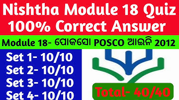 Module 18 quiz Answer || Nishtha training module 18 Quiz Correct Answer in odia | Module 18 answer