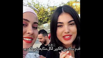 بنت جزائريه راحت لموقع تصوير مسلسل اخوتي الابطال يرسلون سلامهم للعرب اخوتي Kardeşlerim اسيا دوروك 