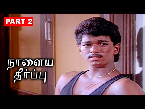 Naalaiya Theerpu Movie Interesting Scenes | Full Vijay Highlights