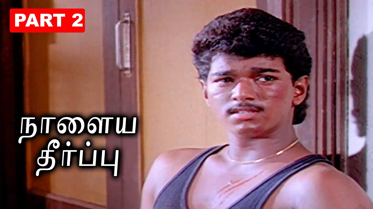 Naalaiya Theerpu Movie Interesting Scenes | Full Vijay Highlights