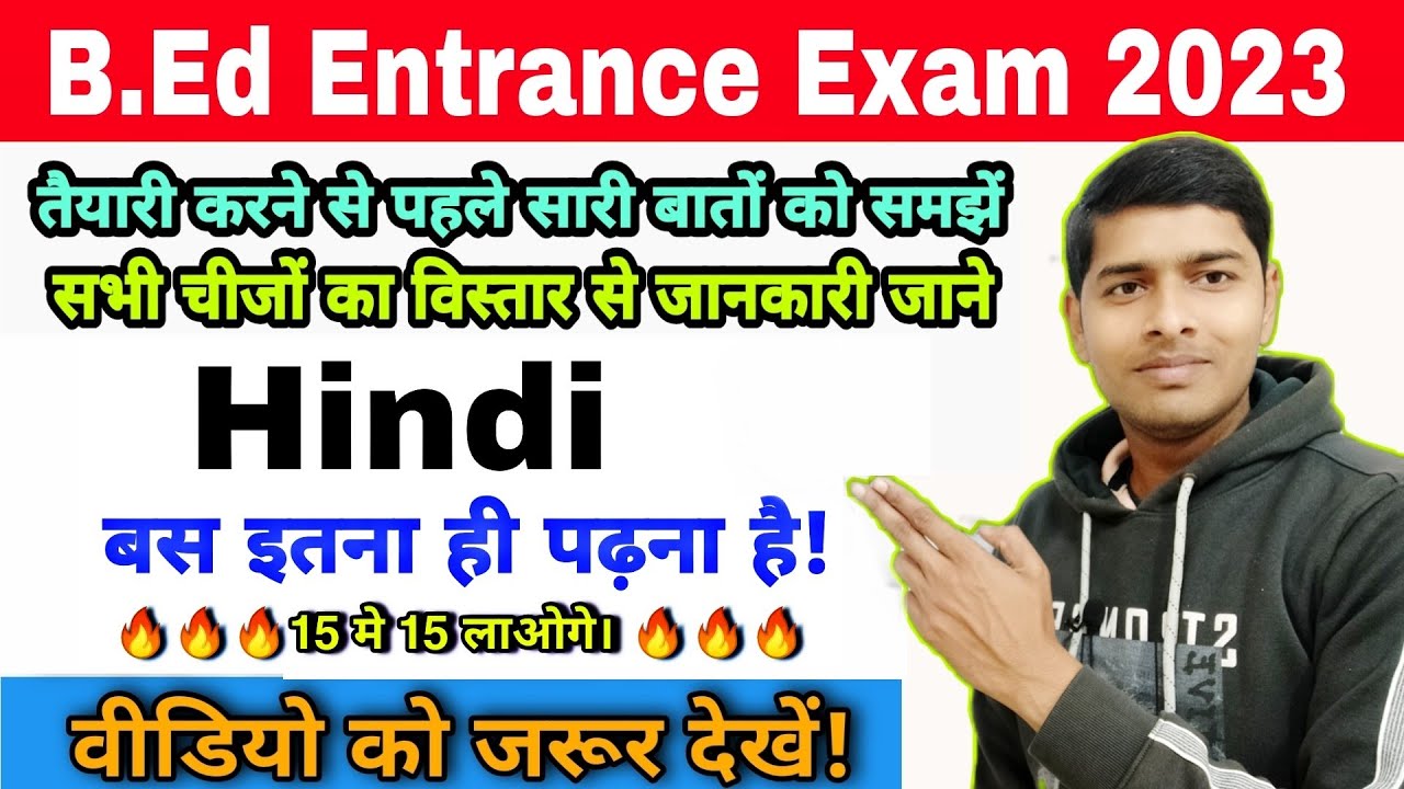 Bihar B Ed Entrance Exam Hindi Syllabus 2023 B Ed Entrance Exam 2023 bihar-b-ed-entrance-exam-hindi-syllabus-2023-b-ed-entrance-exam-2023