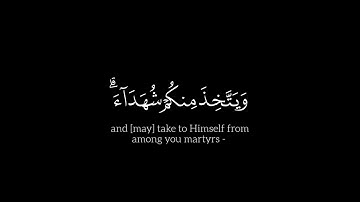 سورة آل عمران آية ١٣٧ إلى ١٤٣ مشاري العفاسي كرومات شاشة سوداء قرآن كريم
