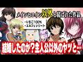 メインヒロイン以外と結ばれた作品 解説
