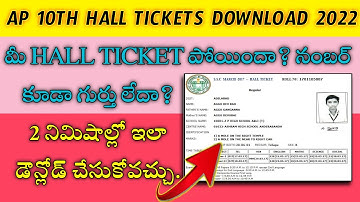 AP 10TH HALL TICKETS DOWNLOAD 2022 | SSC HALL TICKETS DOWNLOAD IN TELUGU 2022