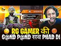 RG GAMER 🤬 की G@ND P@ND सब फाड़ दि 😂😅