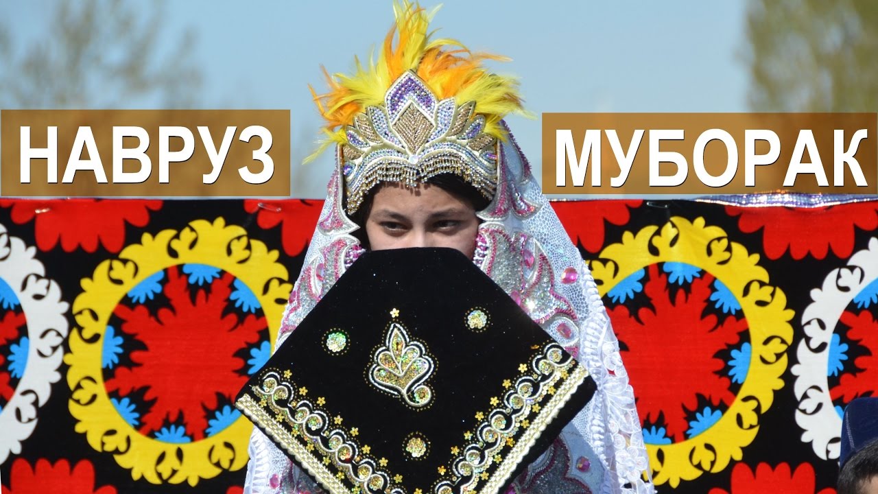 21 Марта Какой Новый Год 21 Марта Какой Новый Год