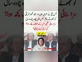 Imran Khan sister aleema khan crying 😭 for Imran Khan #imrankhan #aleemakhan #sohailafridi #pti