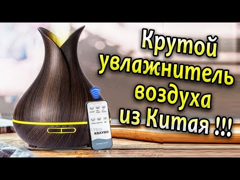 Увлажнитель воздуха с AliExpress   Диффузор ароматизатор   подробный обзор !!!